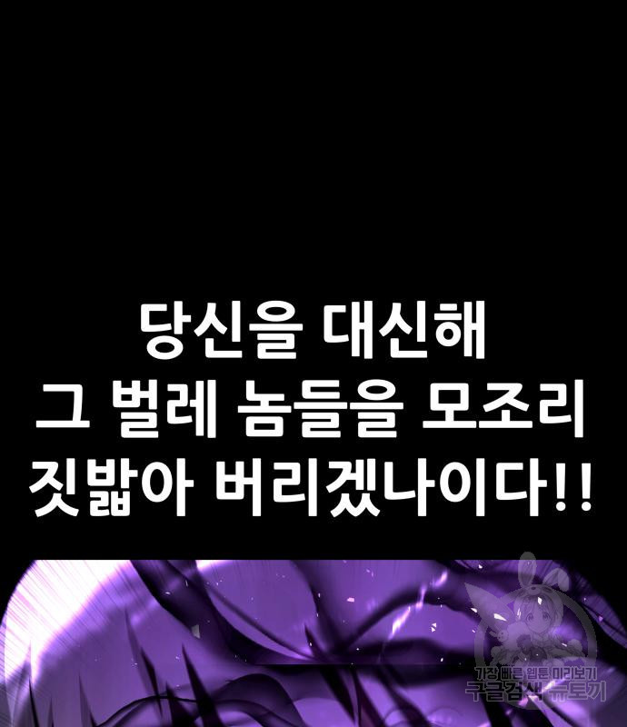만능잡캐 57화 230