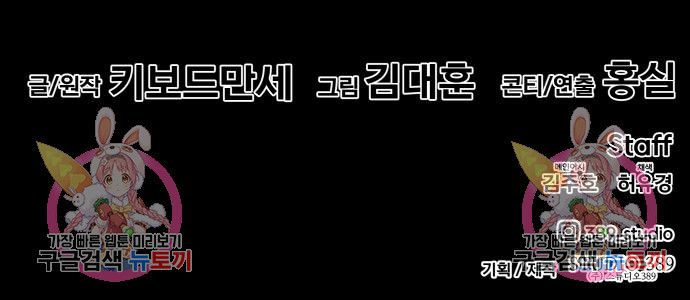 만능잡캐 57화 236