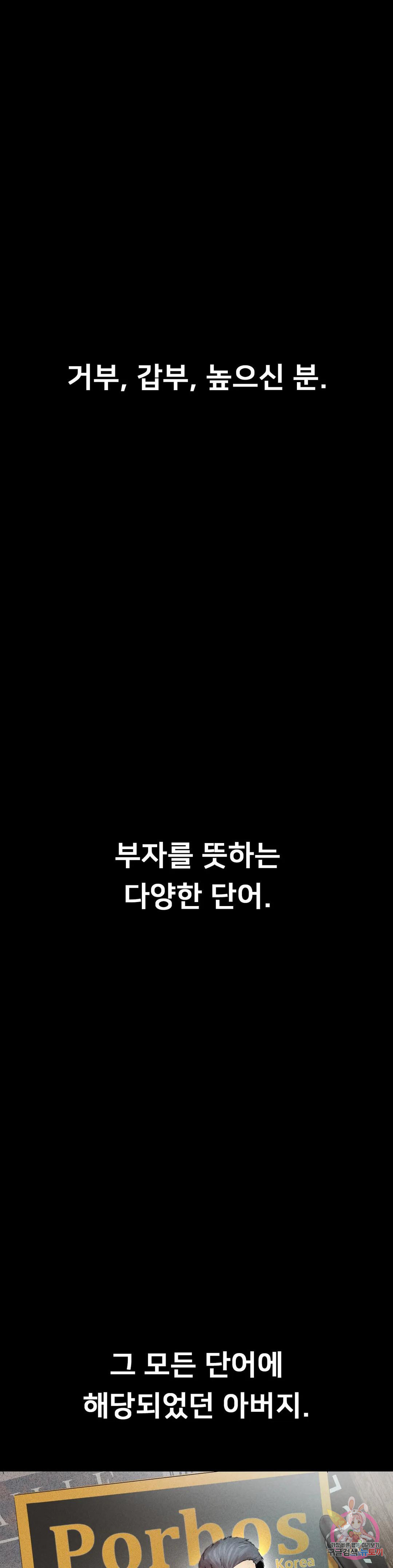 복수 1화 2