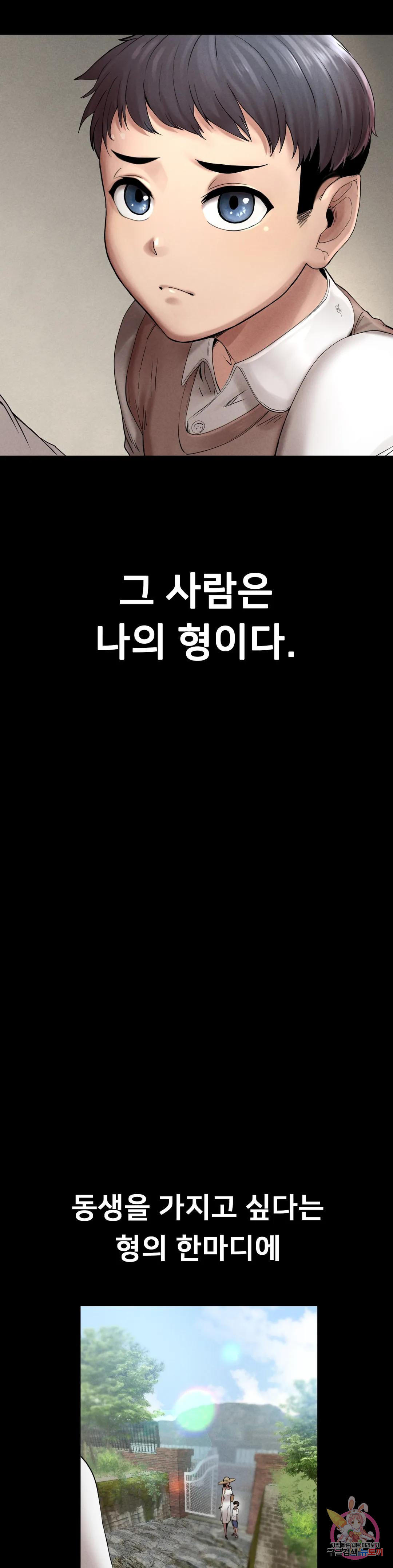 복수 1화 5