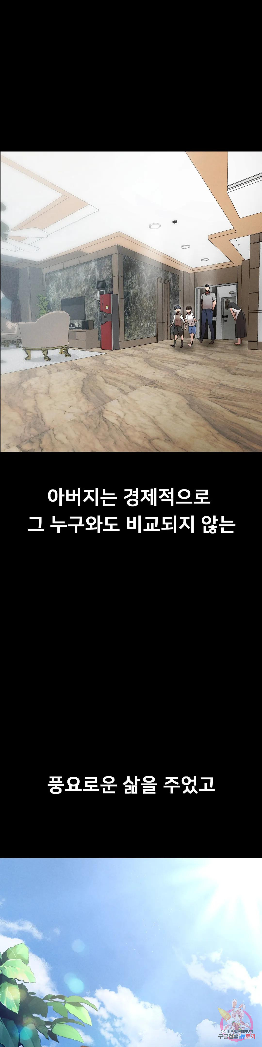 복수 1화 8