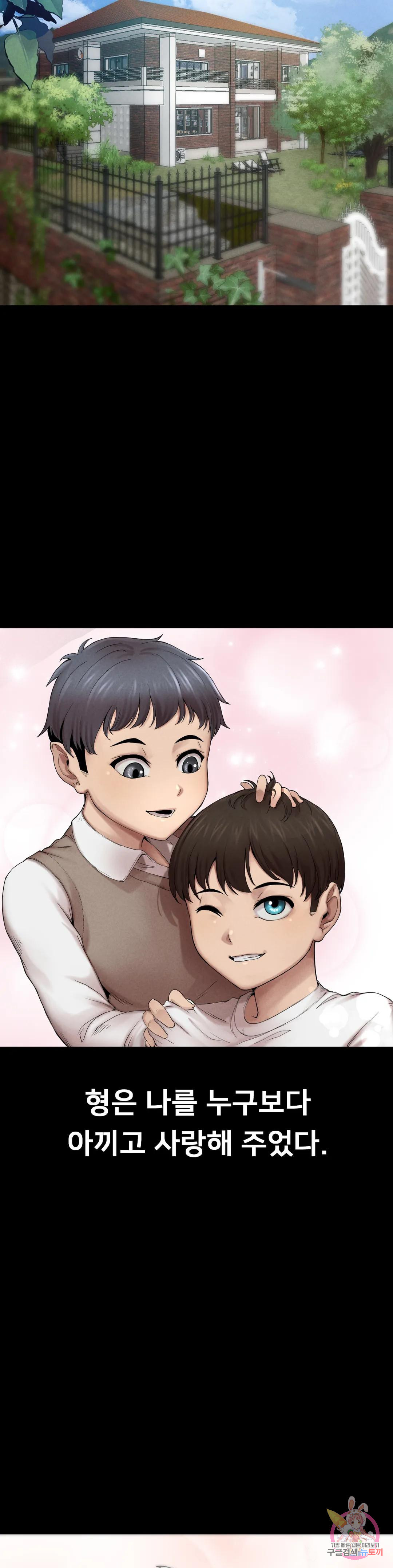 복수 1화 9
