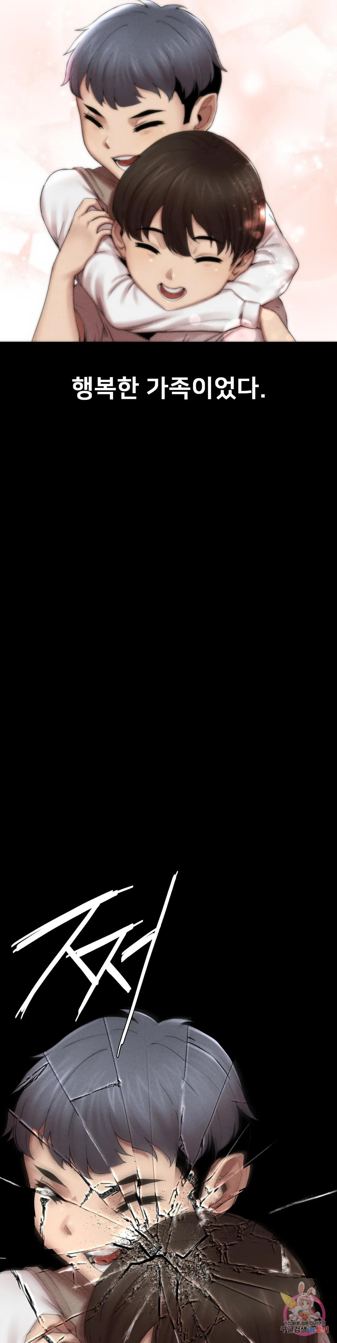 복수 1화 10