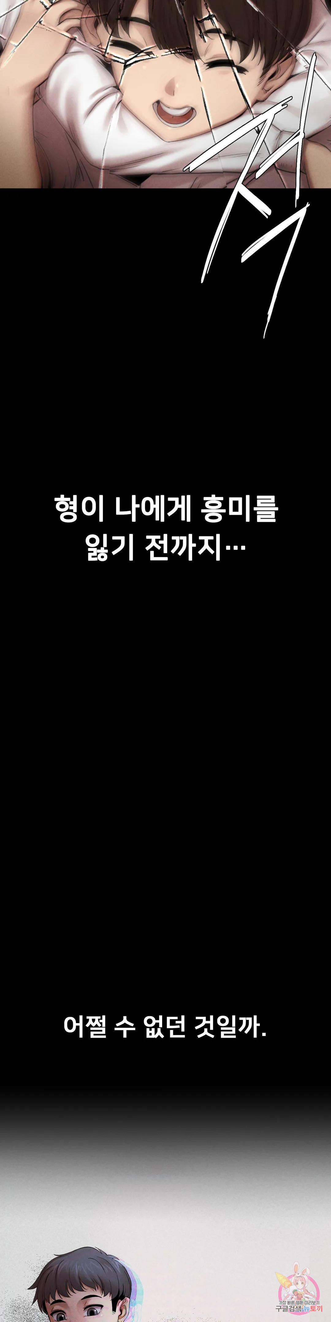 복수 1화 11