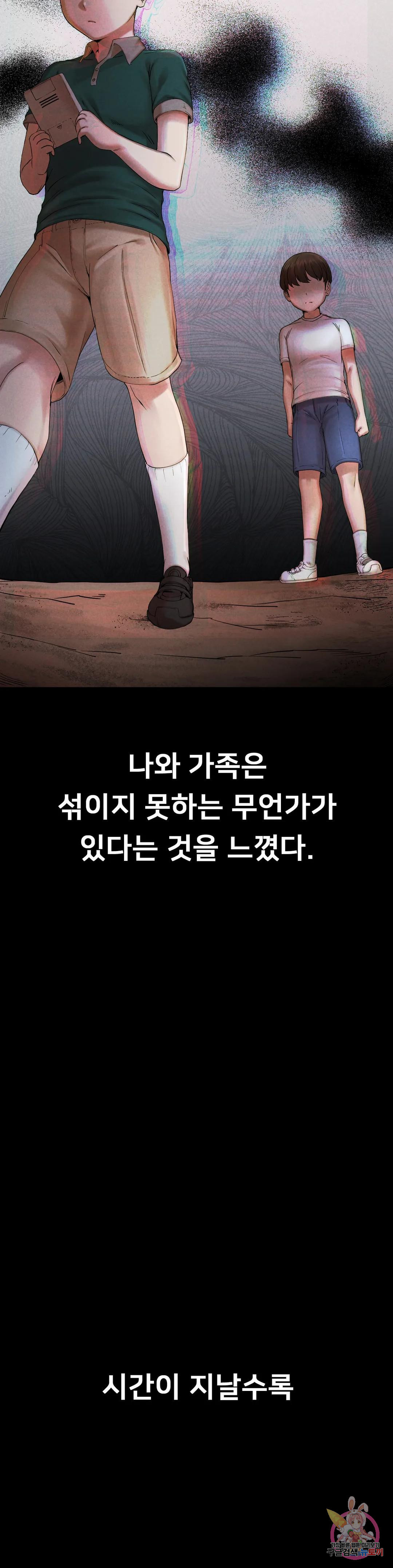 복수 1화 12