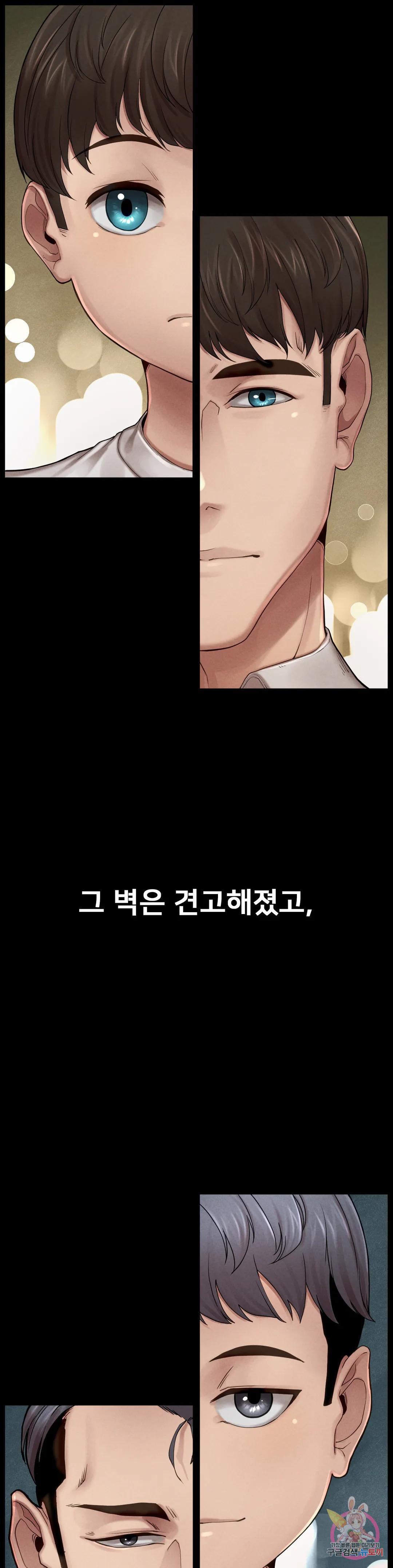 복수 1화 13