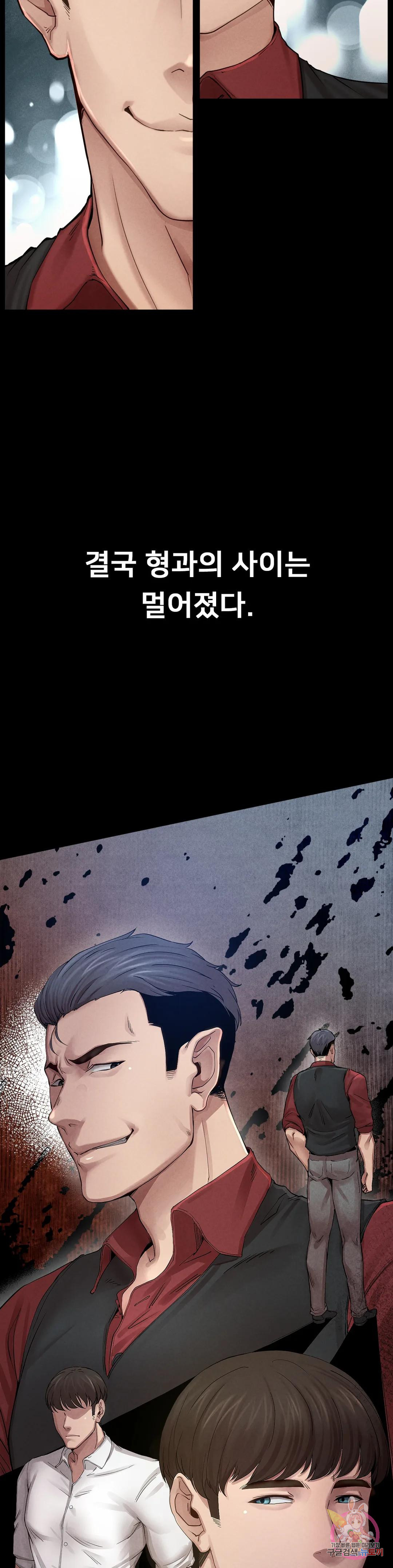 복수 1화 14