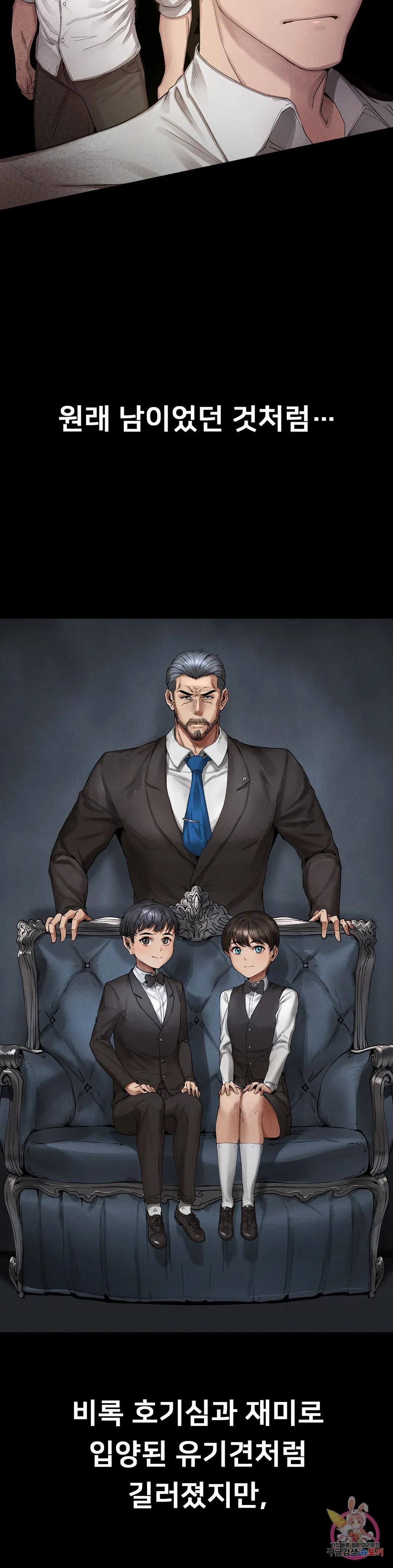 복수 1화 15