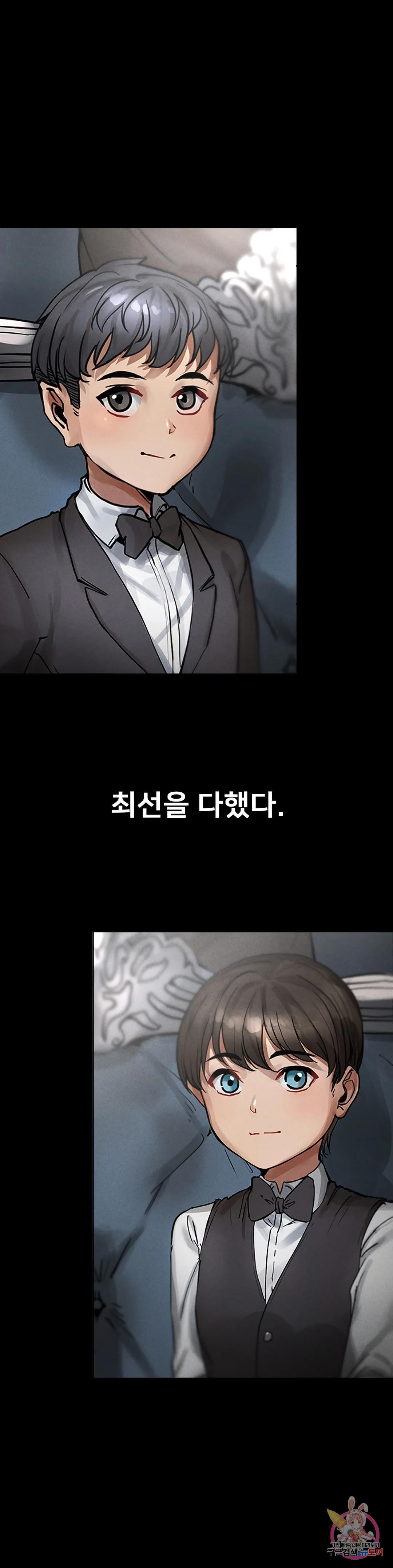 복수 1화 16