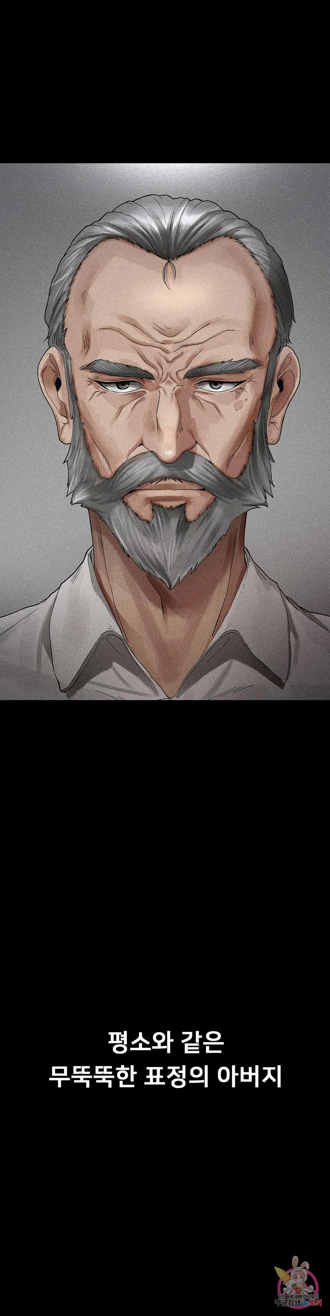 복수 1화 19