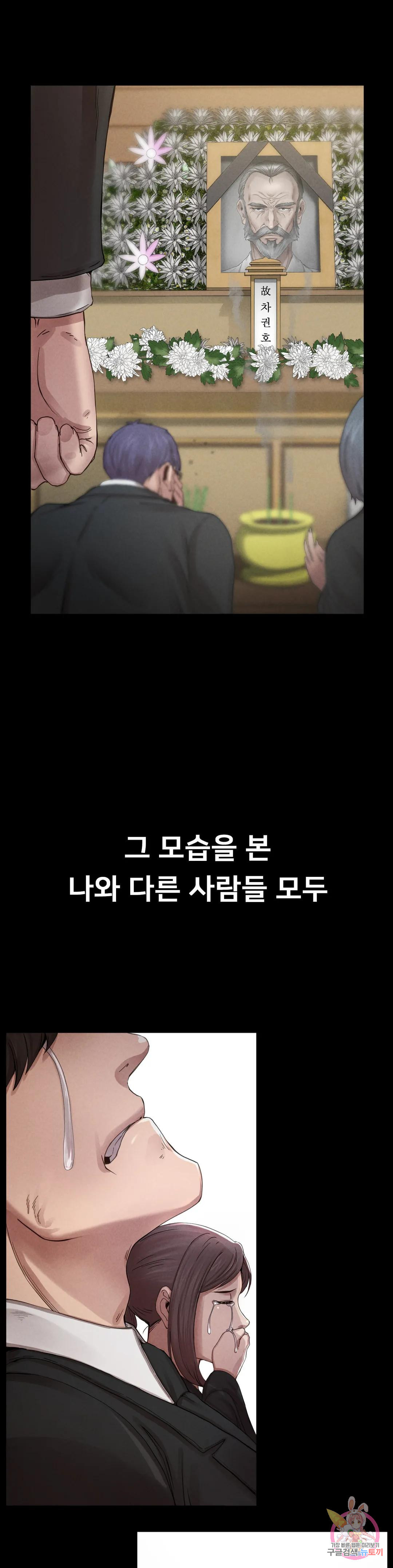 복수 1화 20