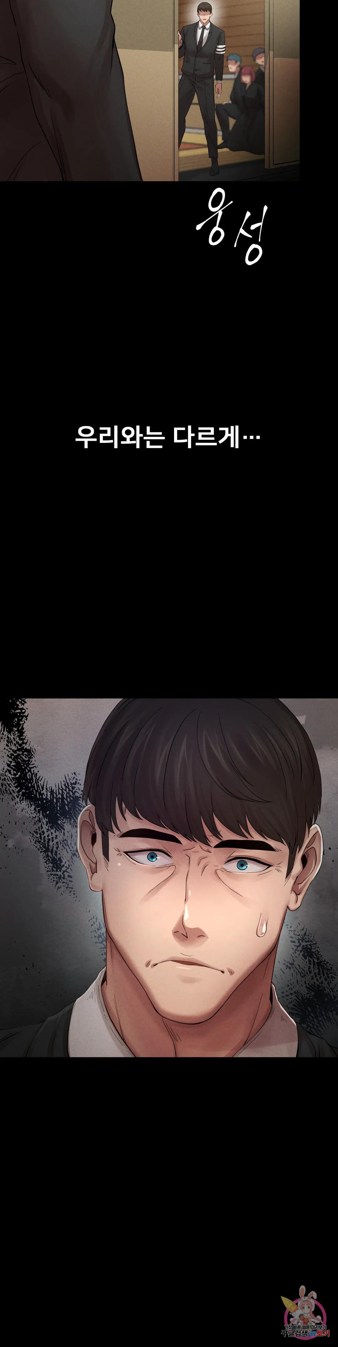 복수 1화 23