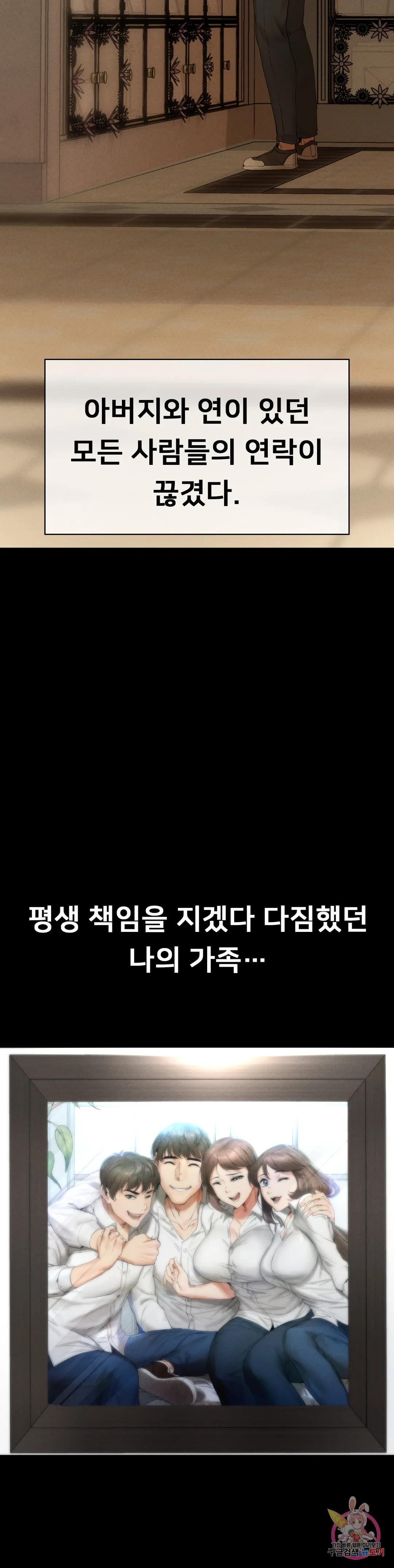 복수 1화 32