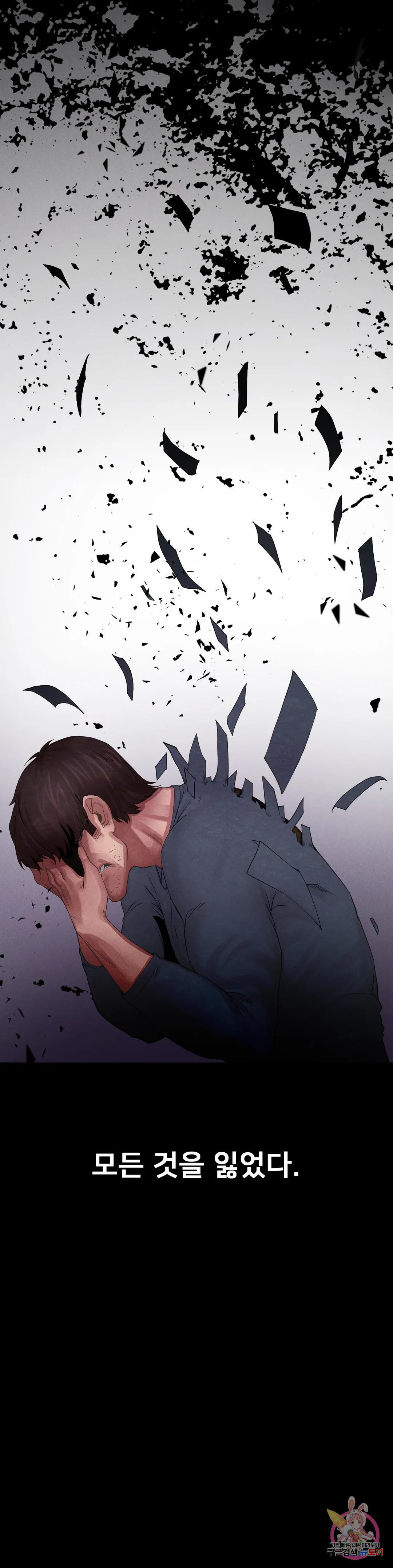 복수 1화 35