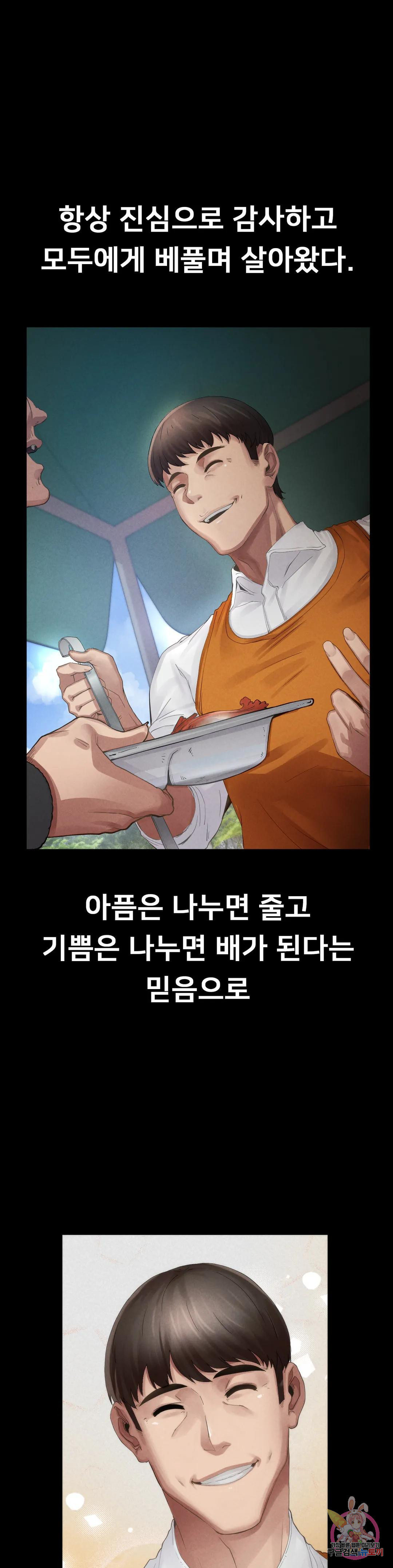 복수 1화 36