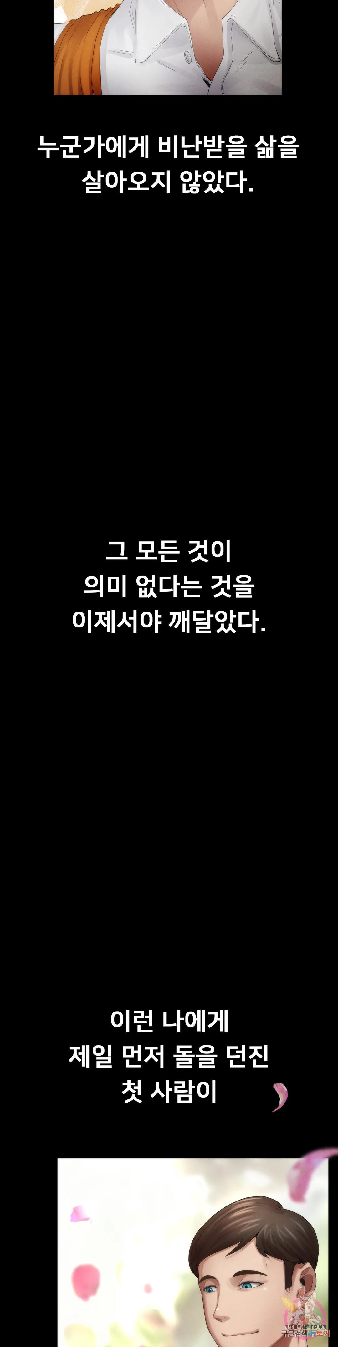 복수 1화 37