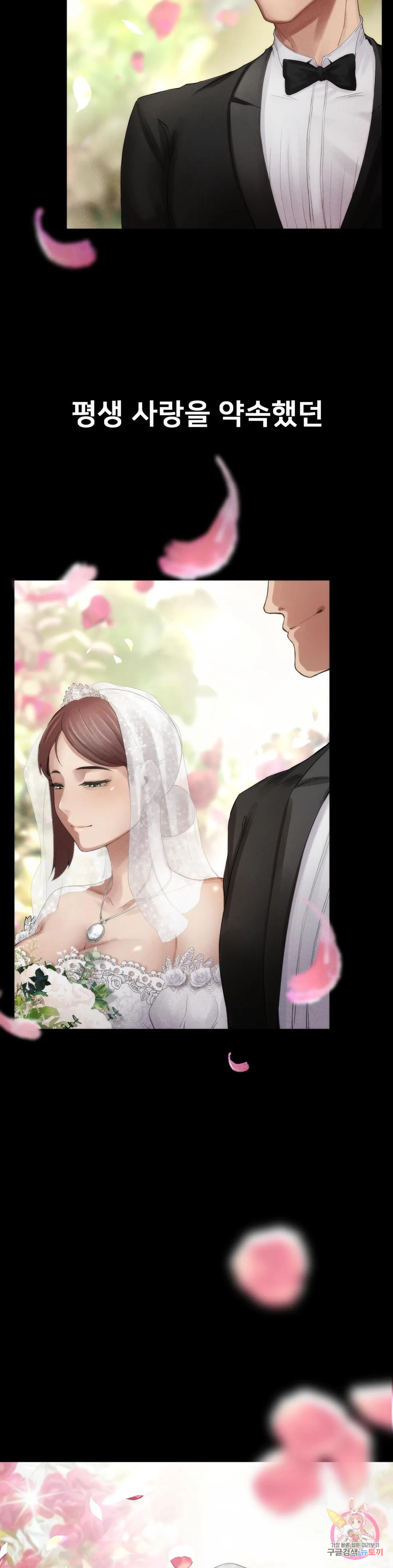 복수 1화 38