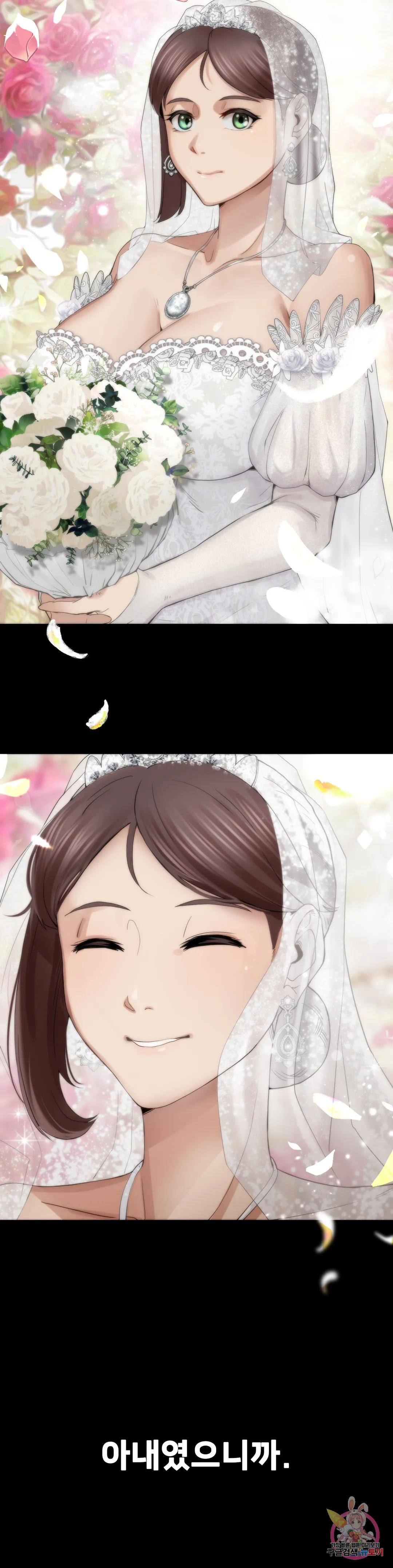 복수 1화 39