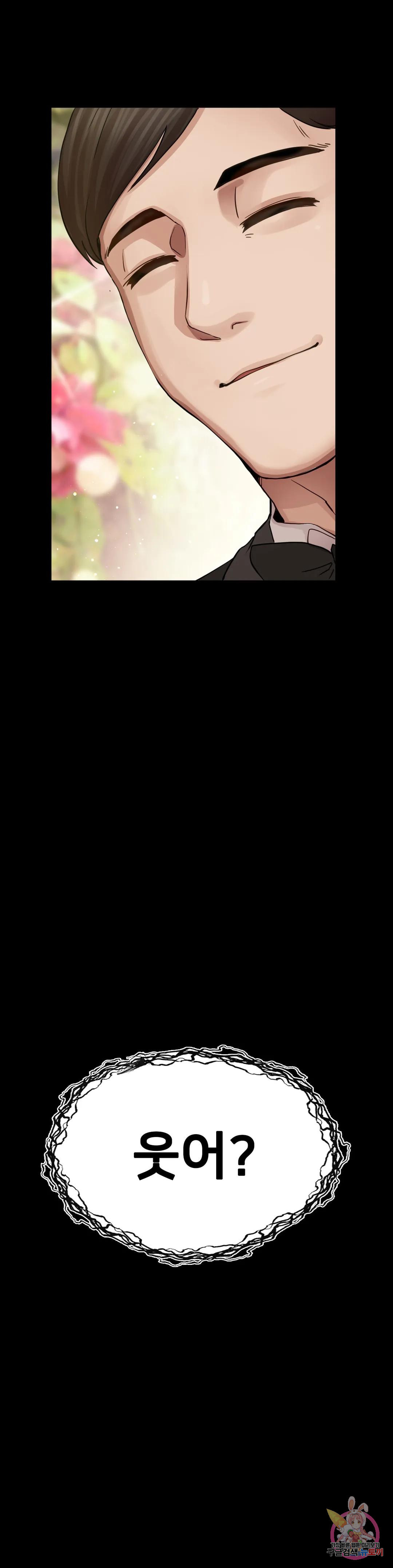 복수 1화 40