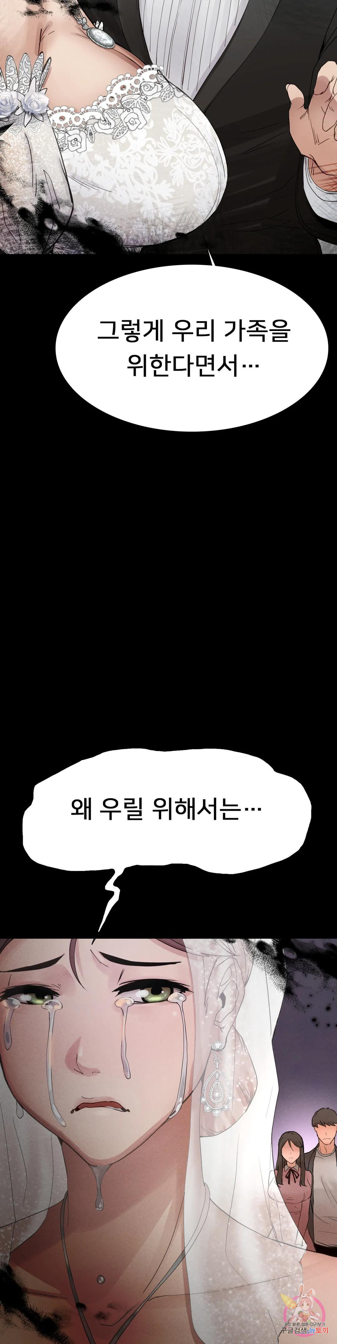 복수 1화 42