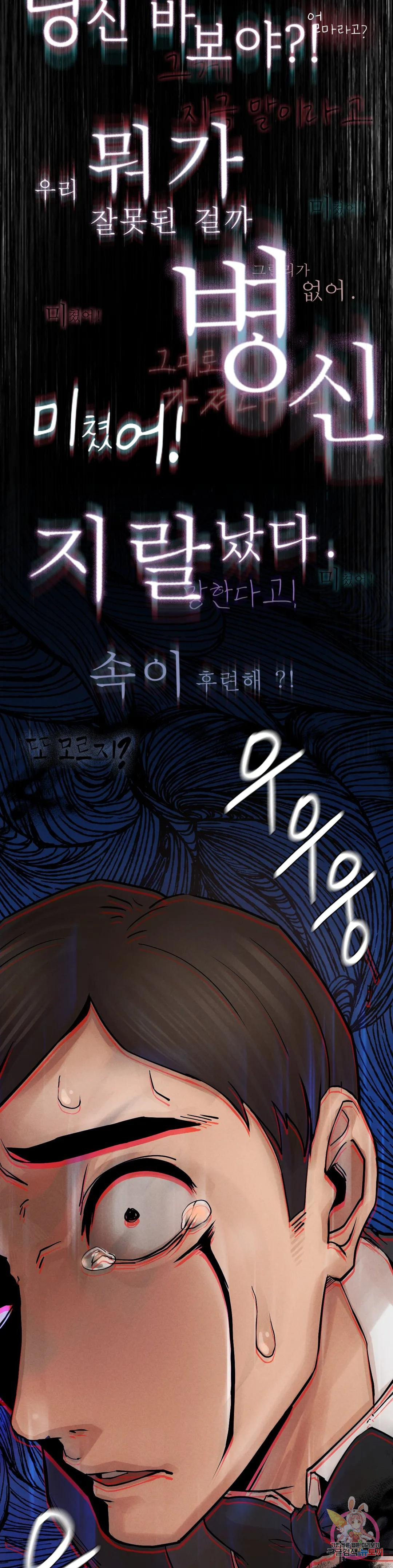 복수 1화 44