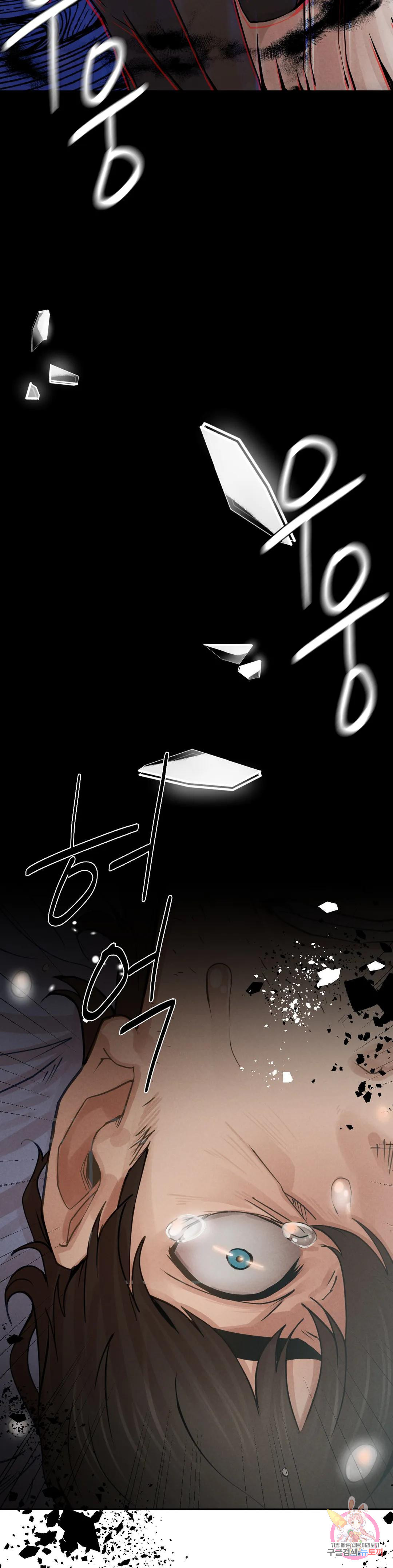 복수 1화 45