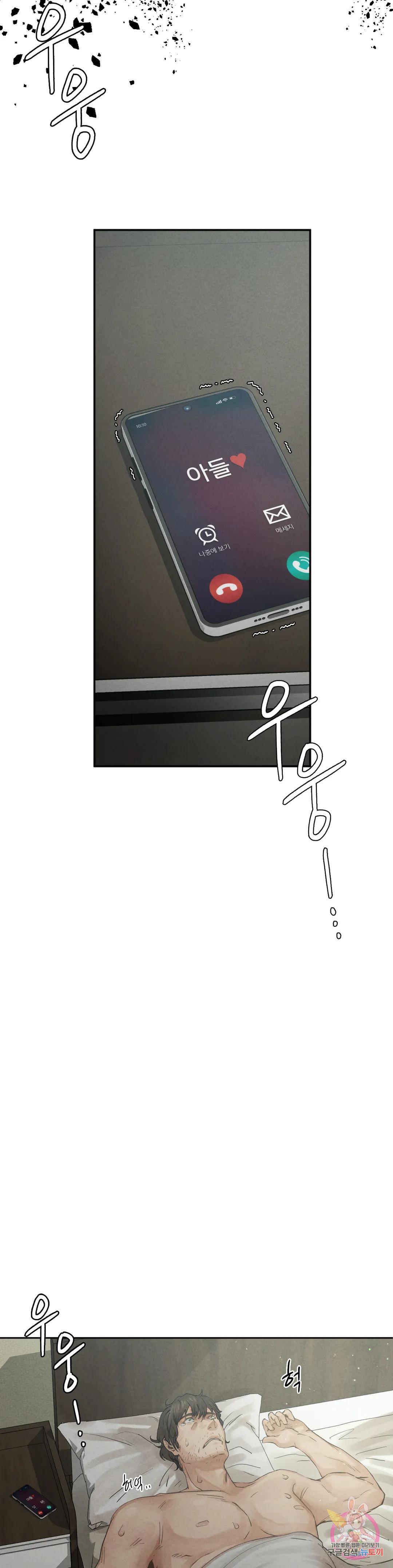 복수 1화 46