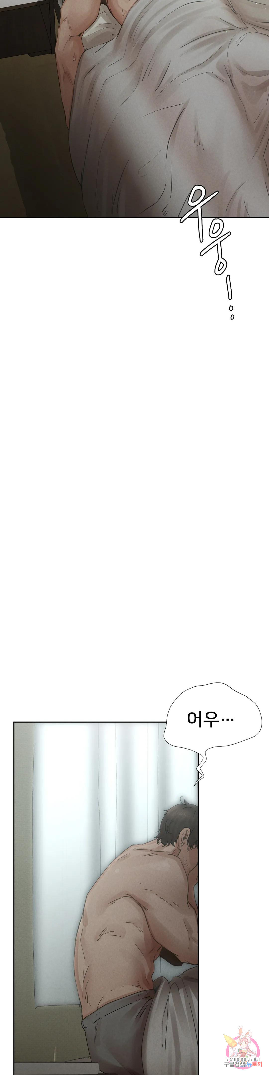 복수 1화 47