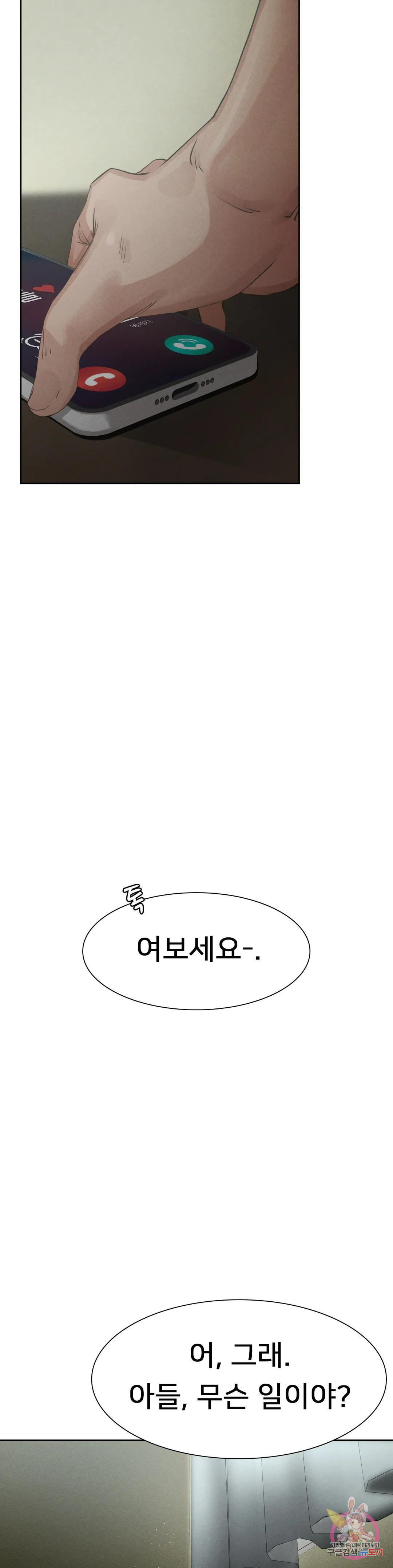 복수 1화 49