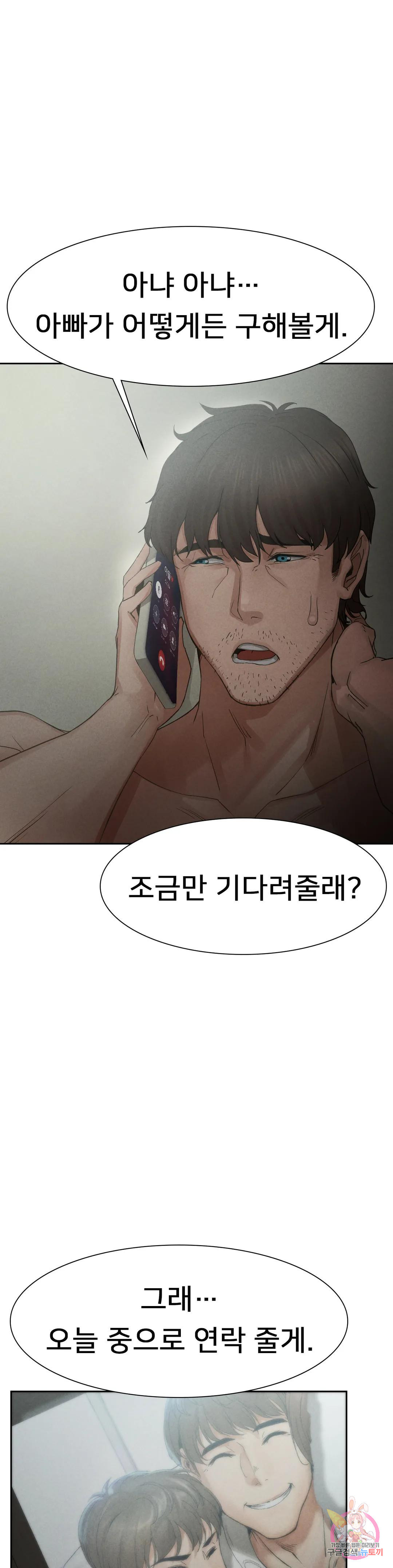 복수 1화 51