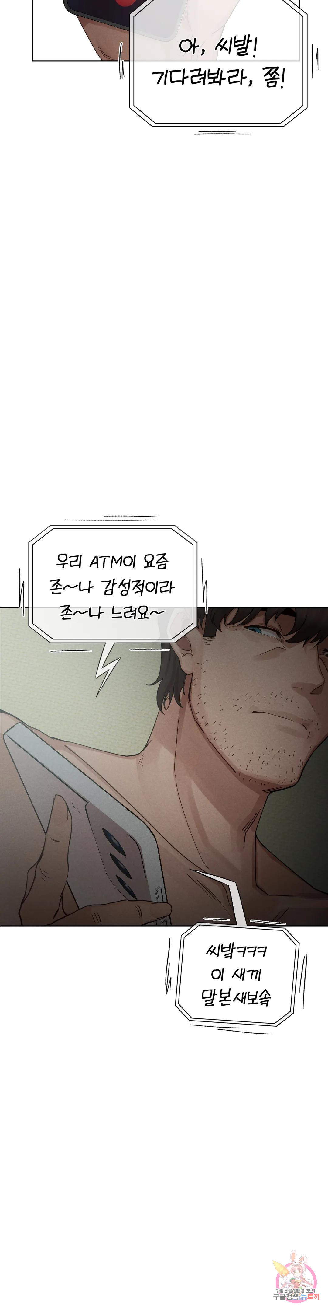 복수 1화 54