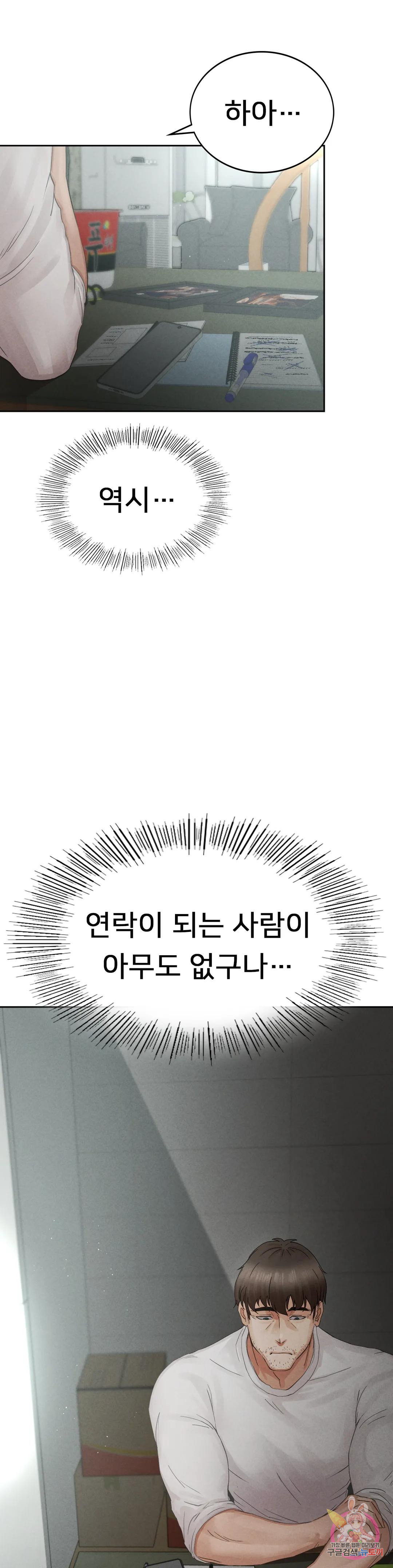 복수 1화 57