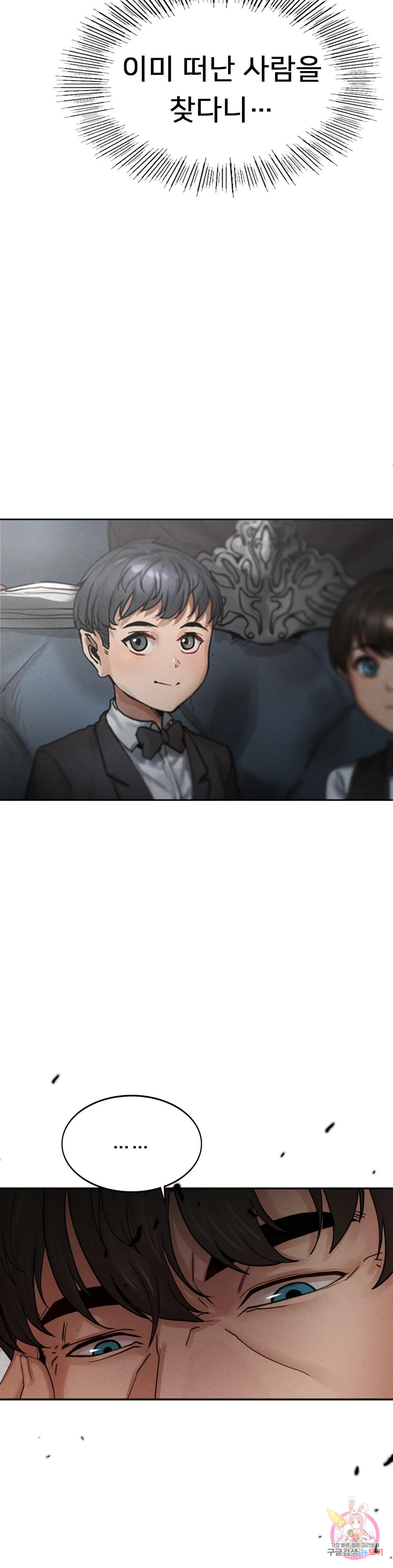 복수 1화 60