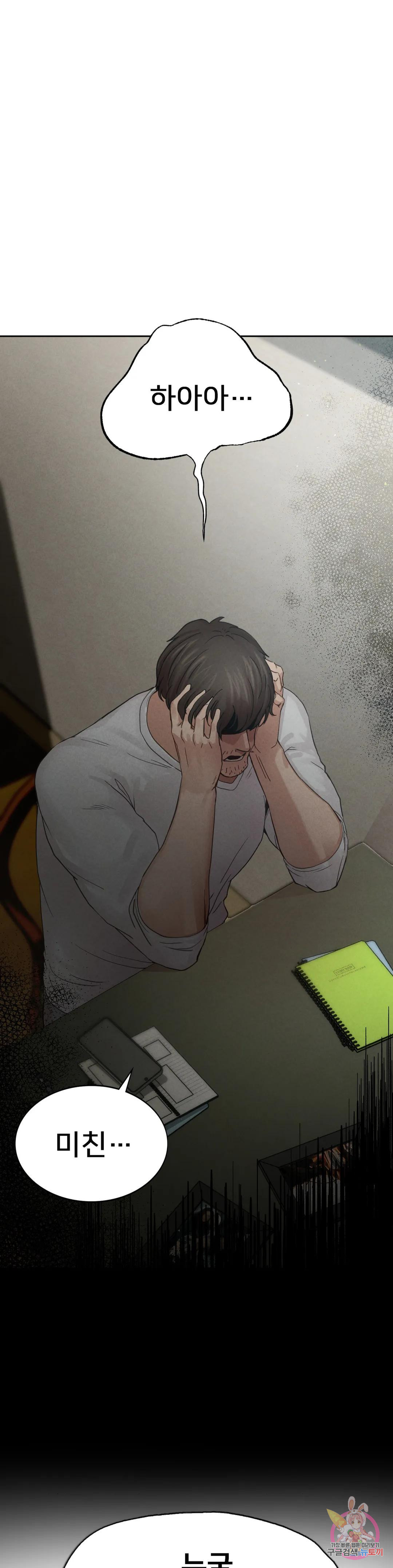 복수 1화 61