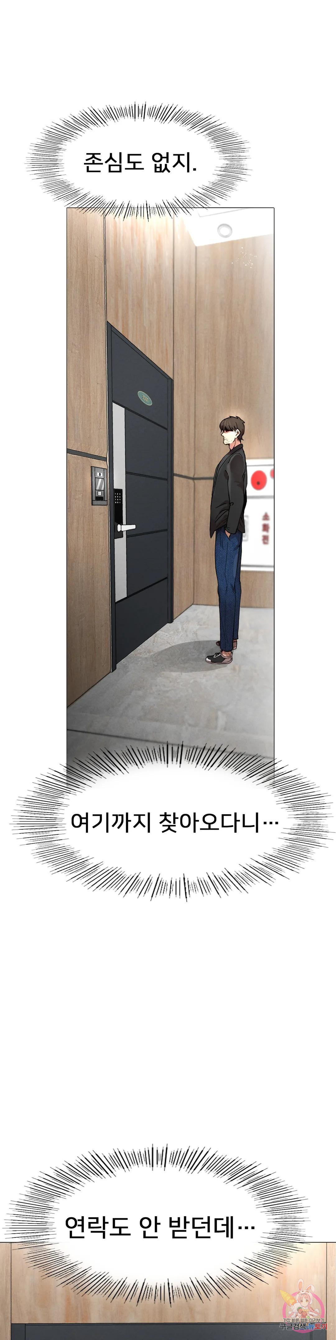 복수 1화 65