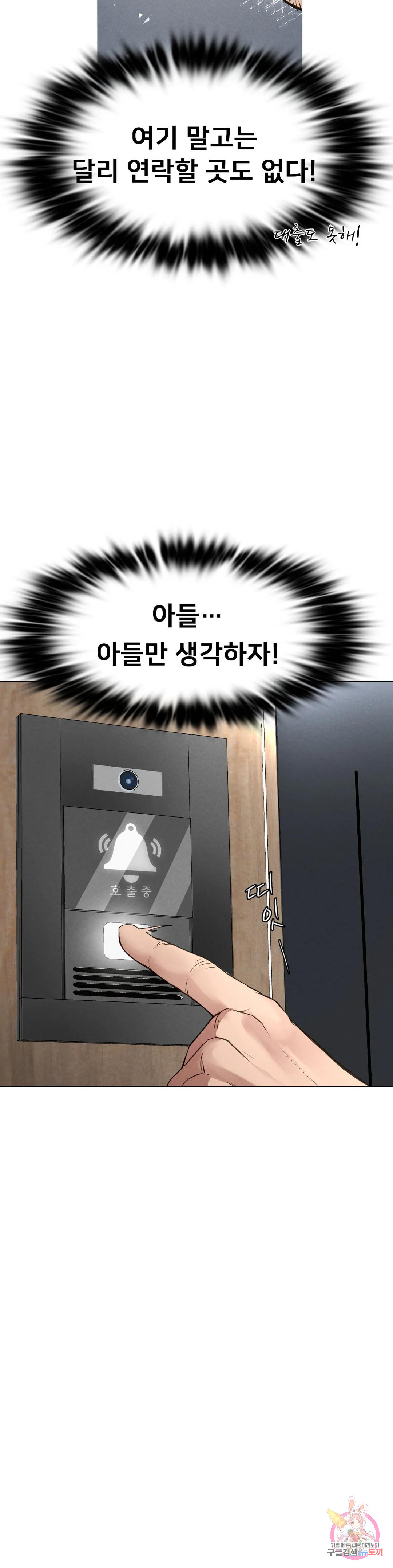 복수 1화 67