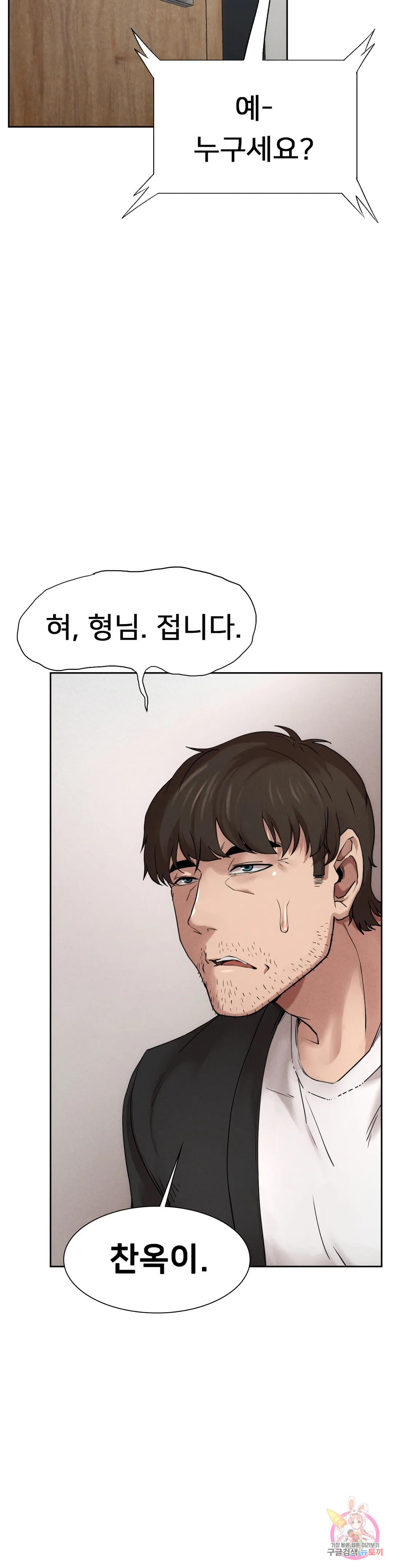 복수 1화 69