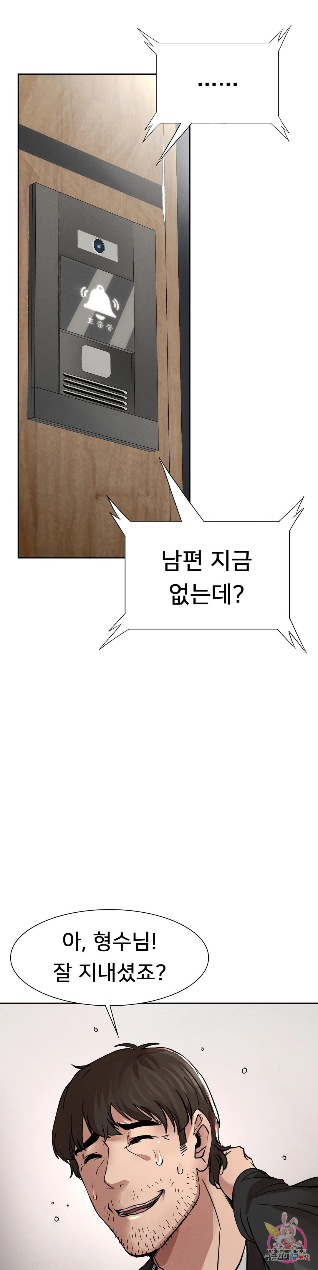 복수 1화 70