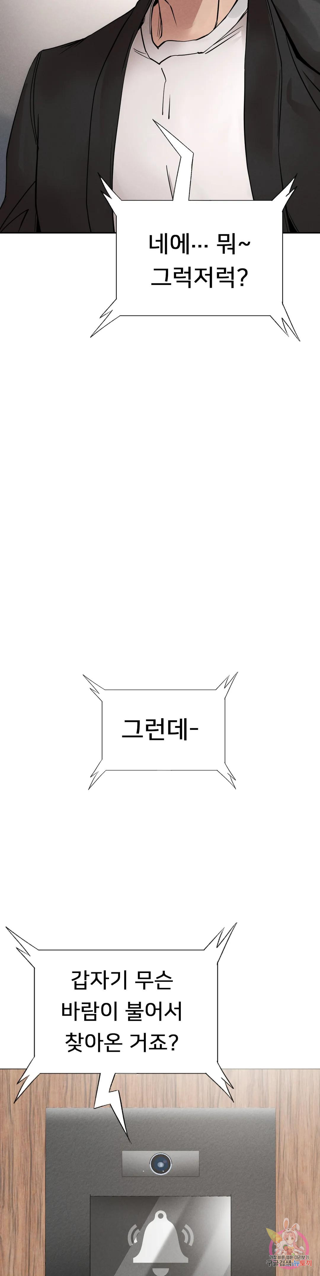복수 1화 71