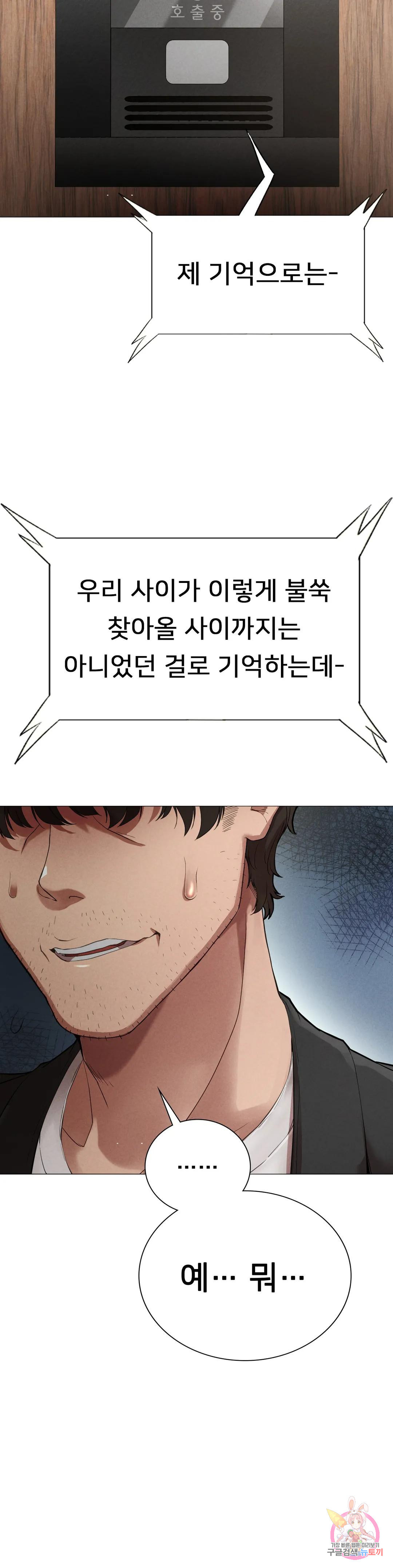 복수 1화 72