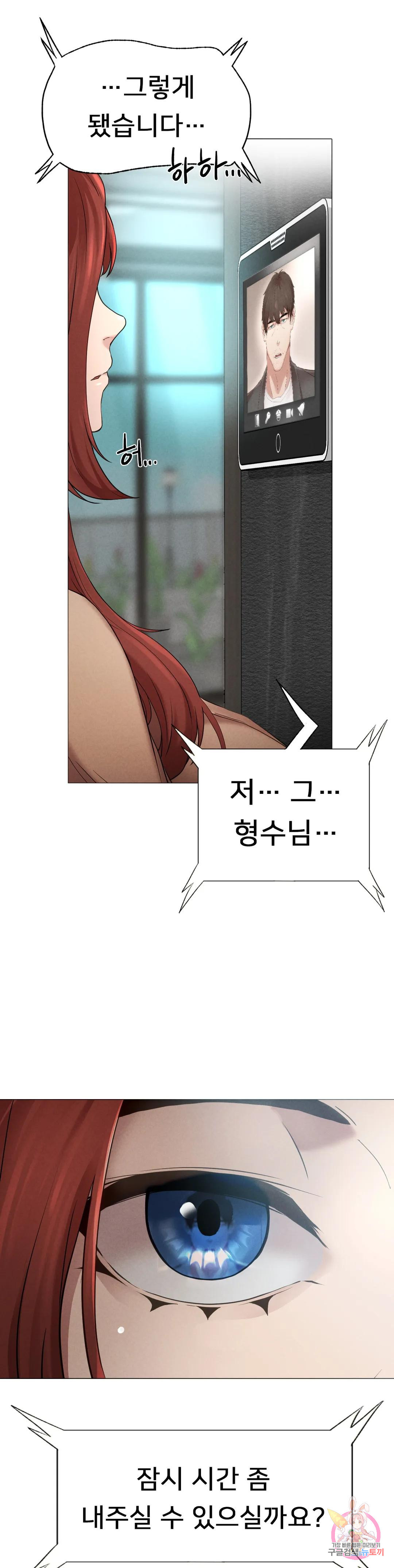 복수 1화 73
