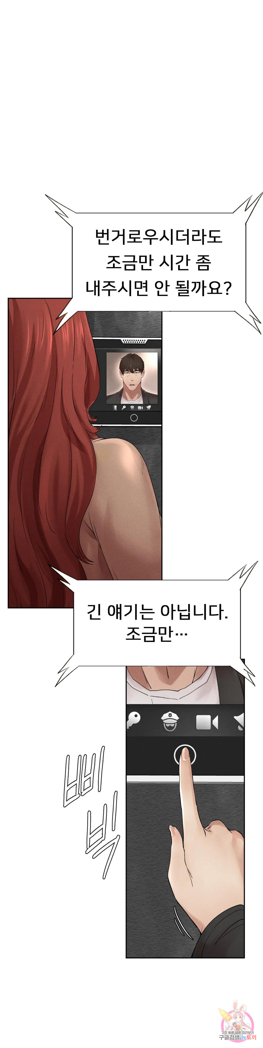 복수 1화 75