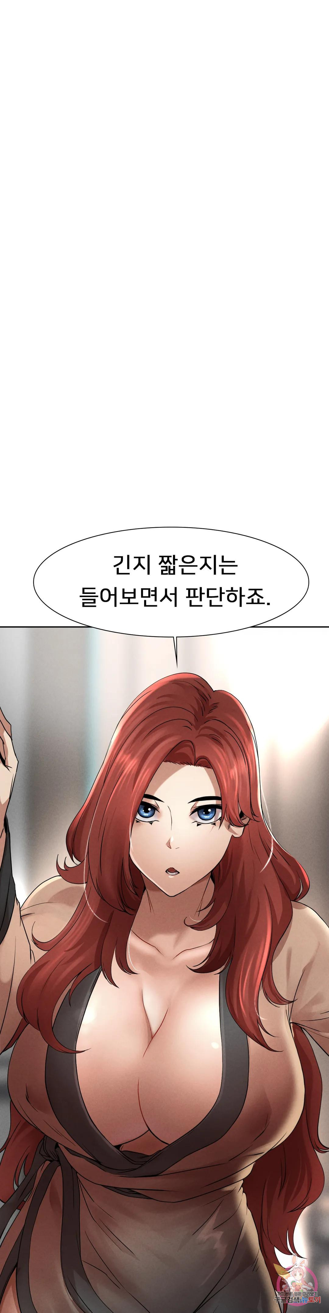 복수 1화 77