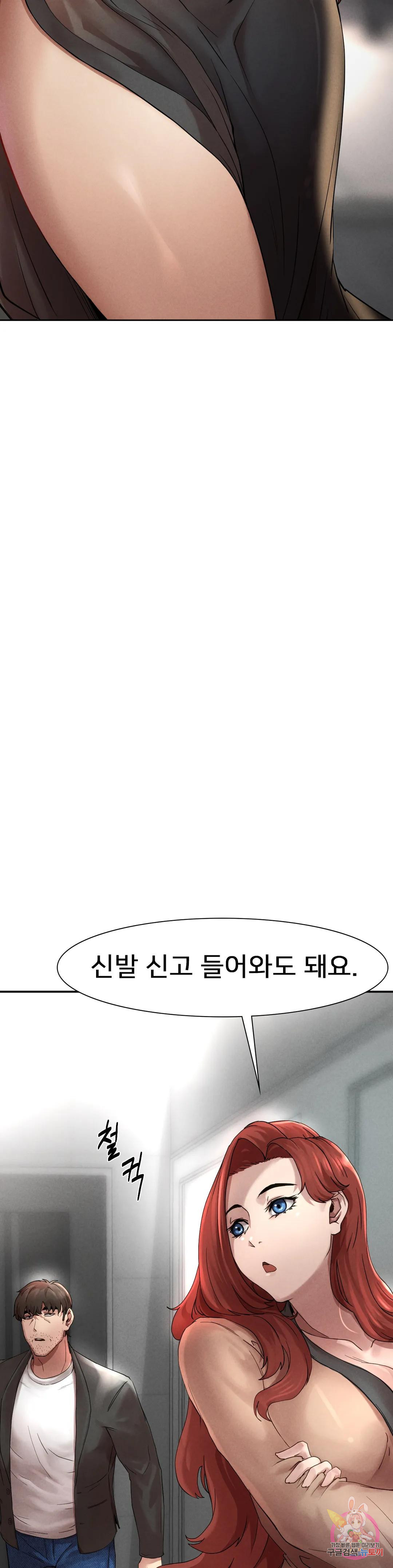 복수 1화 78