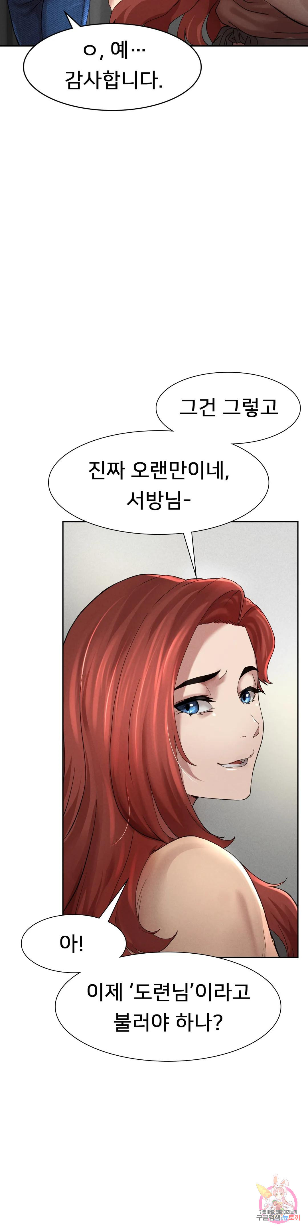 복수 1화 79