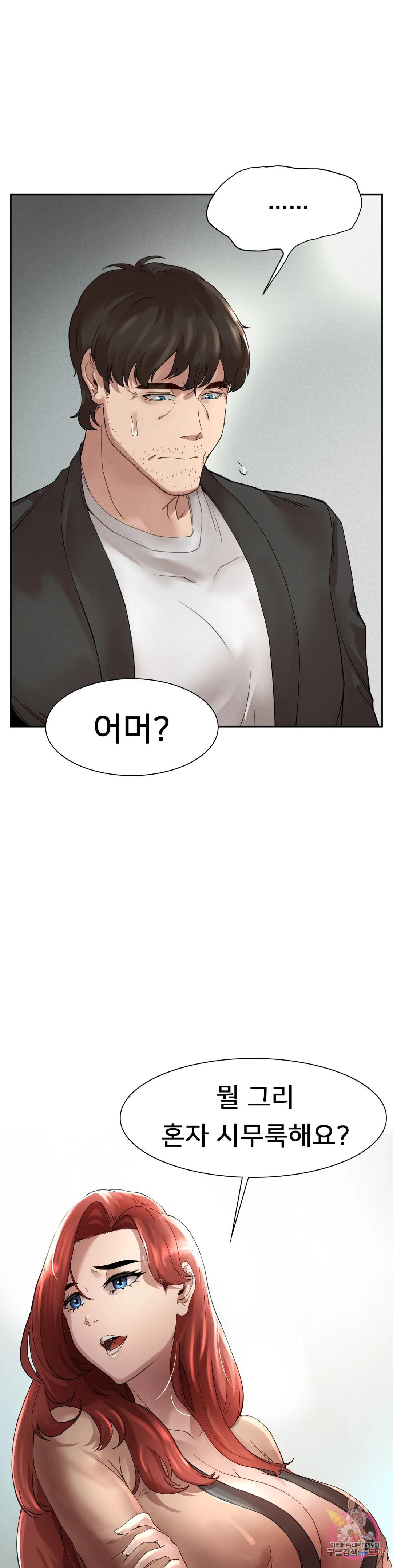 복수 1화 80