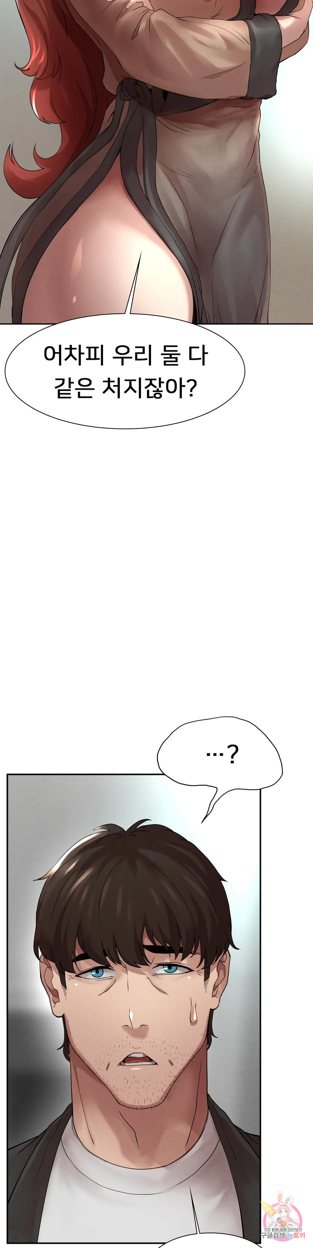 복수 1화 81