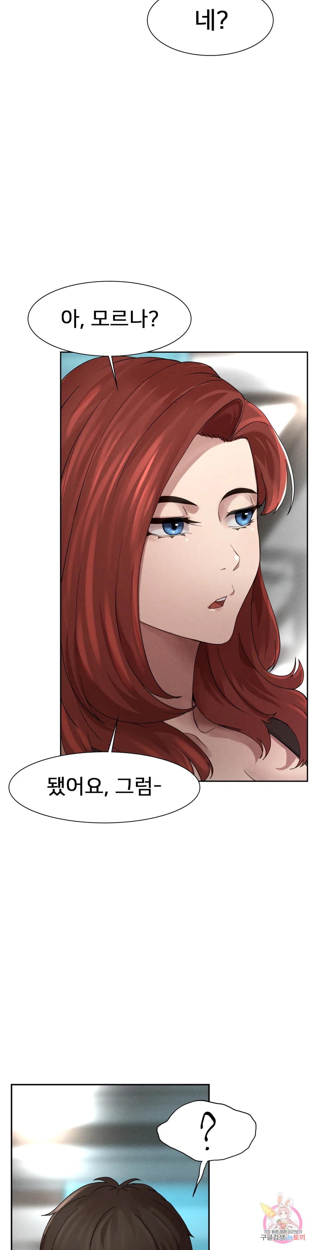 복수 1화 82