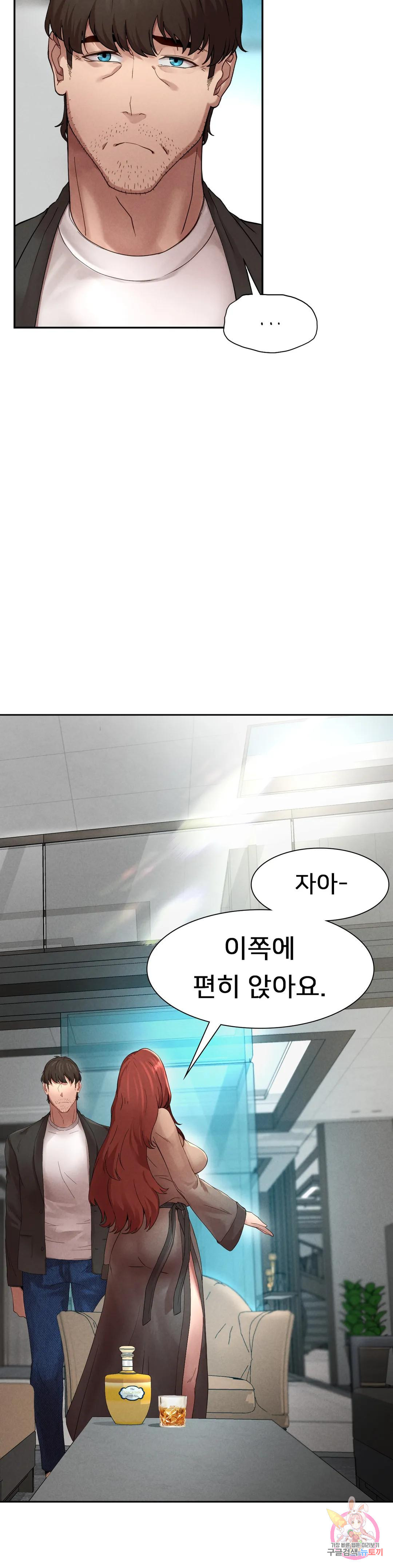 복수 1화 83