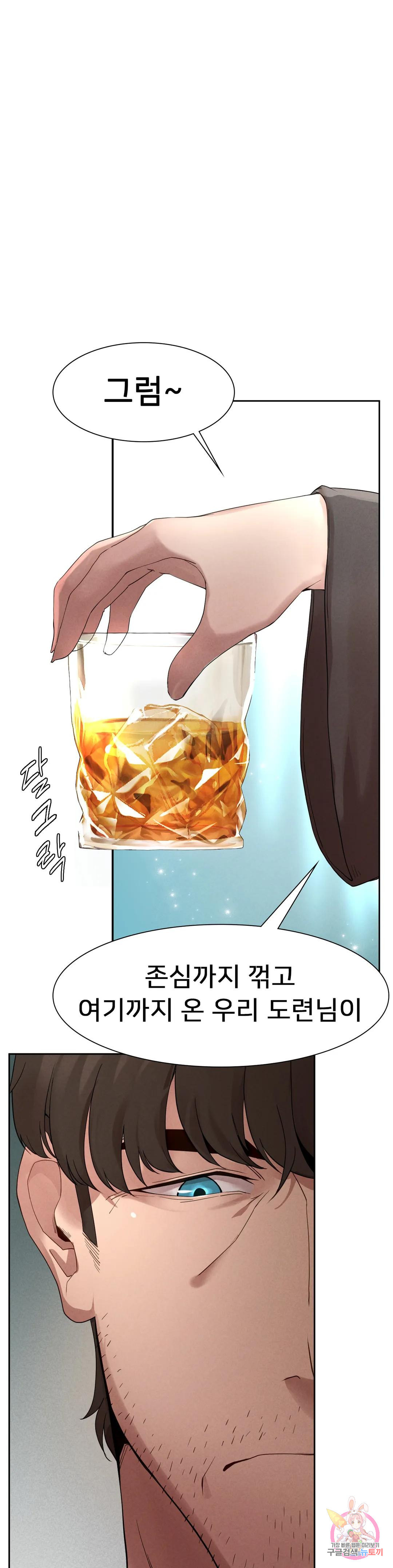 복수 1화 84